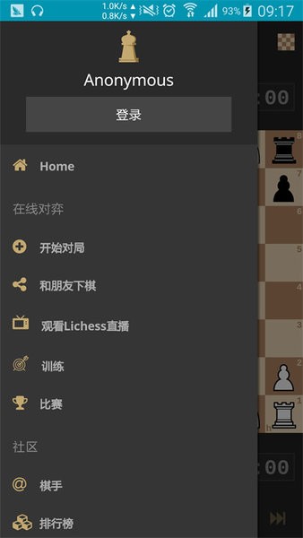精彩截图-新加坡金沙1991手机版下载-新加坡金沙1991org国际象棋中文版下载 v8.0.0 安卓版4